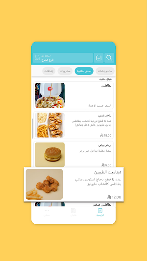 تسالي حواري | Tsali Hawari Screenshot 1
