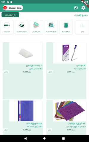 توريد بلس Screenshot 3
