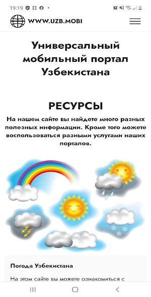 Uzb.mobi - Узбекский портал Screenshot 0