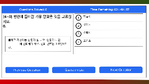 Arjun sir ko Korean UBT screenshot 7