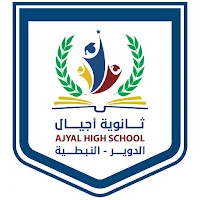 Ajyal High-school