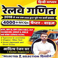 Railway Math Previous question