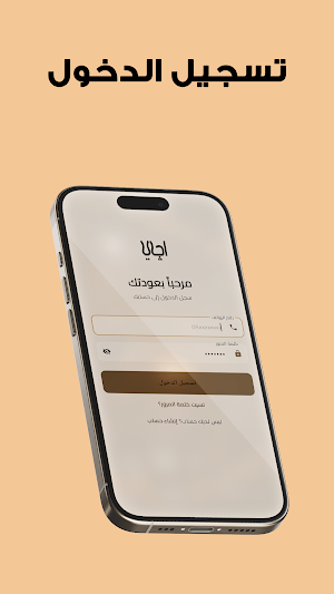 اچاي ـ Achay Screenshot 0