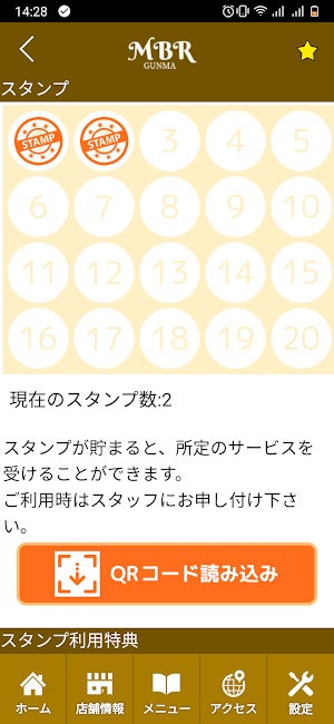 黄土よもぎ蒸し専門店MBR GUNMA　公式アプリ Screenshot 2
