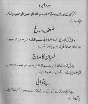 Wazaif ul Abrarوظائِف الاَبرار Screenshot 2