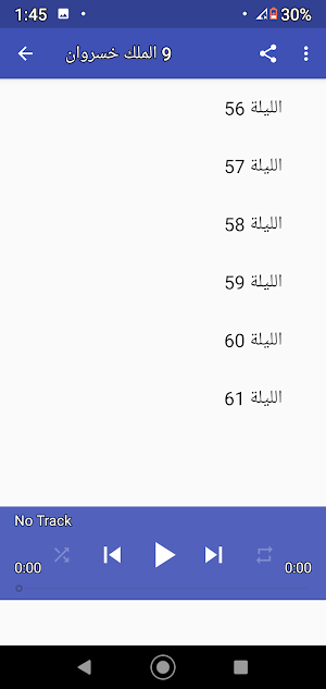 ألف ليلة وليلة كاملة مسموعة بدون نت(2- 30) Screenshot 2