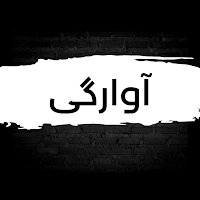 Awargi Romantic Urdu Novel