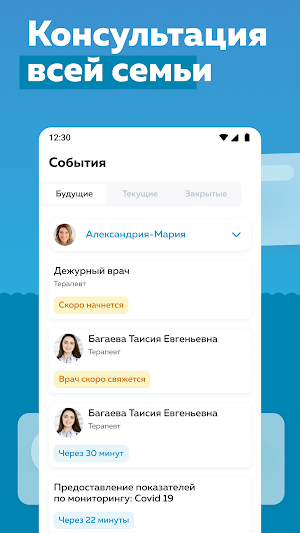 РТ Доктор66 Screenshot 2