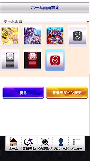 e-slot+ Screenshot 1