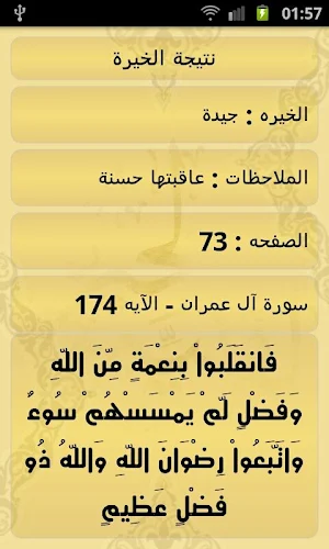 Quraan Kheera Screenshot 2