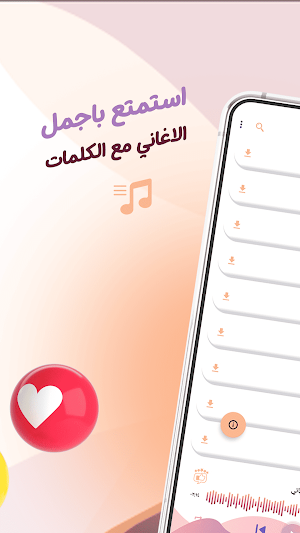 محمد الشحي بدون نت | كلمات Screenshot 1