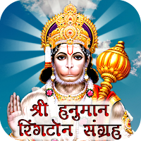 Hanuman Ringtones