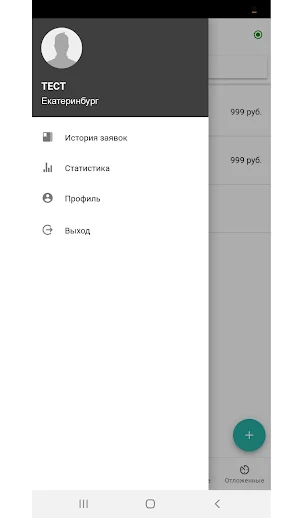 SkDesk - Приложение для исполн Screenshot 3