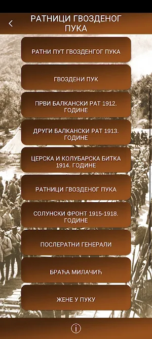 Ratnici Gvozdenog Puka Screenshot 0
