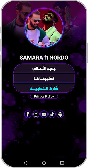 Samara - Nordo أغاني بدون نت Screenshot 3