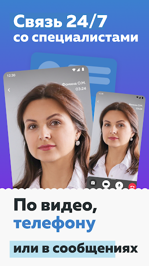 РТ Телемед58 Screenshot 2