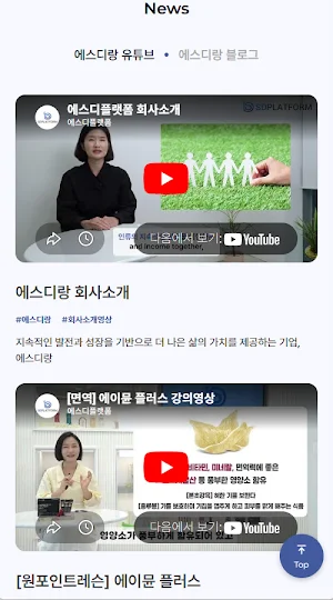 에스디랑 (SDRANG) Screenshot 2