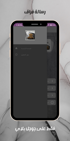 رسالة فراق : عبارات حزن Screenshot 0