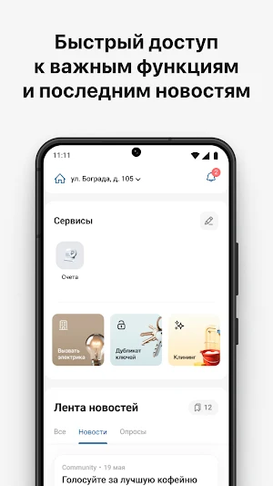 УК СНРГ Screenshot 1
