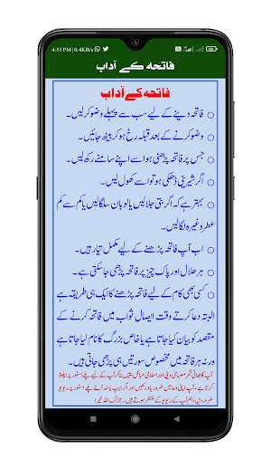 Tarika Fatiha | فاتحہ کا طریقہ Screenshot 3