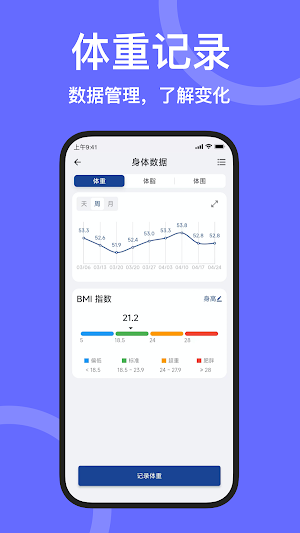 练练健身 - 力量训练健身计划 Screenshot 3