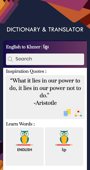 Khmer English Translator - Free Khmer Dictionary Screenshot 1