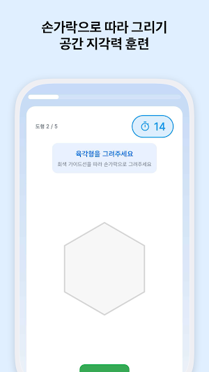 두뇌 게임 퍼즐 - 브레인톡 기억력 집중력 트레이닝 Screenshot 3