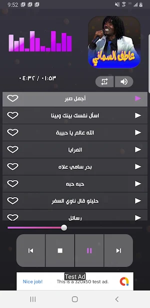 جميع اغاني عاطف السماني دون نت Screenshot 2