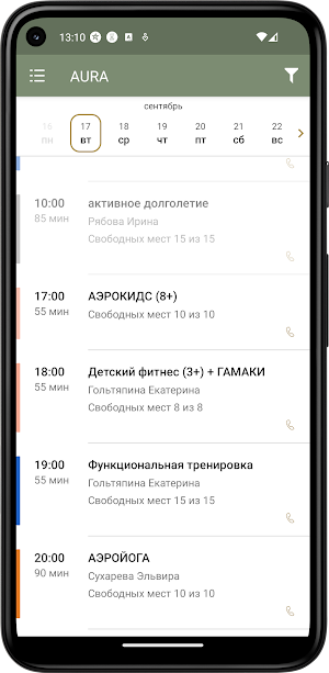 AURA студия здоровья Screenshot 1