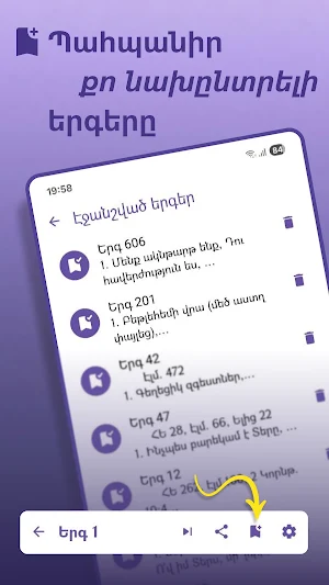 Bethel Երգարան Screenshot 1
