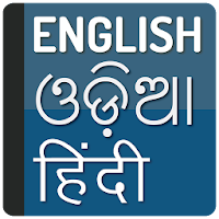 English to Odia ,Hindi Translator & Dictionary