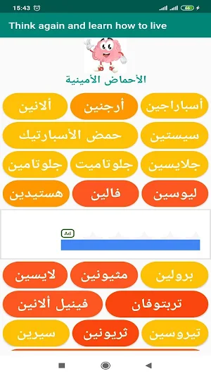 فَكِّرْ تَانِي غذاؤك دواؤك فلينظرالإنسان إلى طعامه Screenshot 0