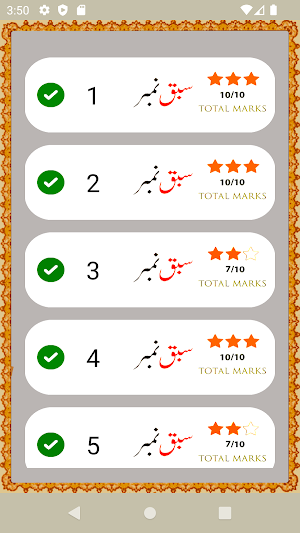 Noorani Qaida with Audio Screenshot 3