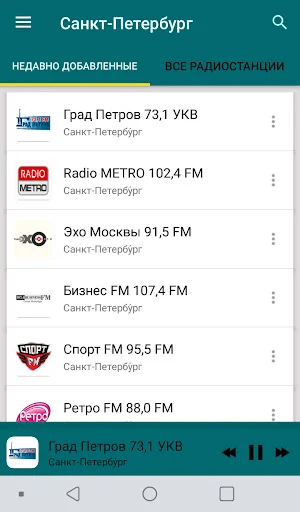 Radio Saint Petersburg Screenshot 3