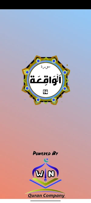 Surah Waqiah Screenshot 0