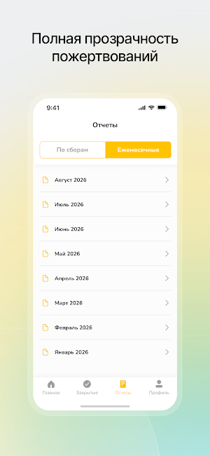 Жёлтый Аист Screenshot 3