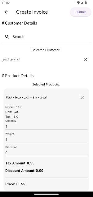 Fwateer Screenshot 1