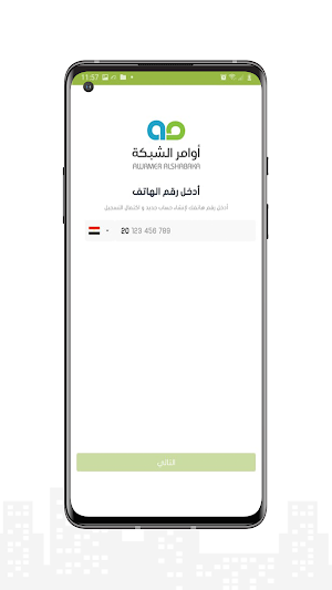 تاكسي أوامر Screenshot 1