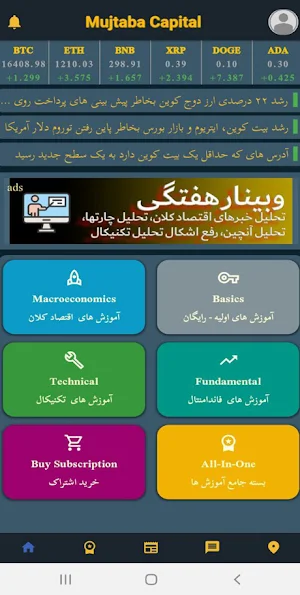 Mujtaba Capital Screenshot 0