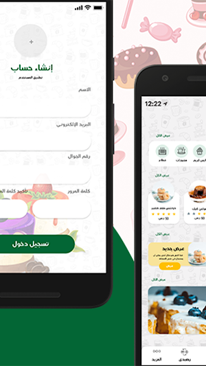 شركة إتحاد العليان للحلويات Screenshot 2