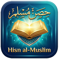 Hisn Muslim: Adhkar & Dua