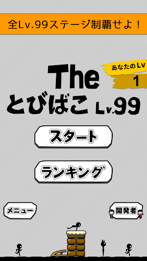 the vault box - Lv99 Screenshot 0