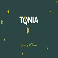 إمساكية رمضان