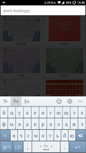 Akylly Türkmençe Klawiaturasy ( Turkmen Keyboard ) Screenshot 1