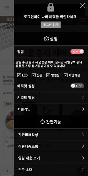 다인솝 - DAINSOAP Screenshot 1