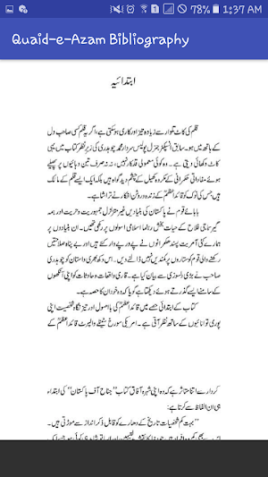 Quaid-e-Azam Bibliography - Urdu Screenshot 1