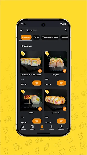 Fortuna - Ваши вкусные роллы Screenshot 3