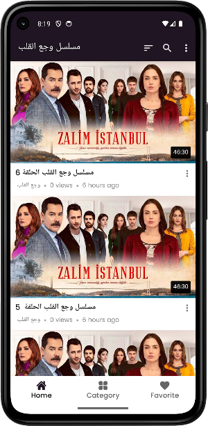 مسلسل وجع القلب جميع مدبلج Screenshot 0