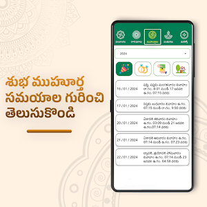 Telugu Calendar 2024 - తెలుగు Screenshot 3
