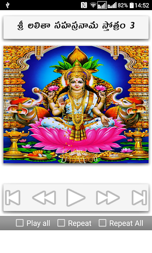 Telugu Lalitha Sahasranamam Screenshot 3